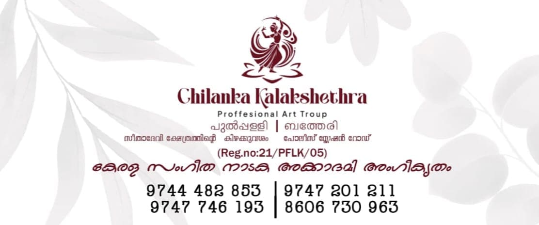 Mohiniyattam Recital